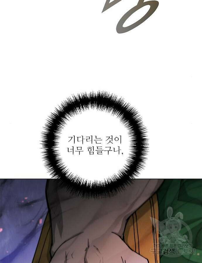 무사만리행 181화 136