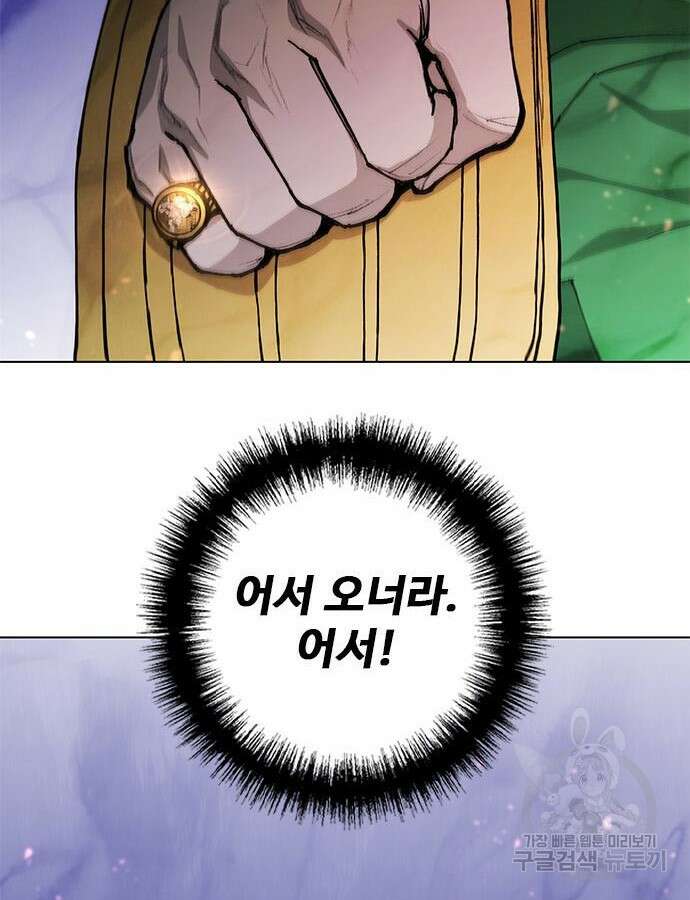 무사만리행 181화 137