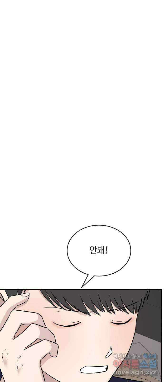 세라는 망돌 40화 6