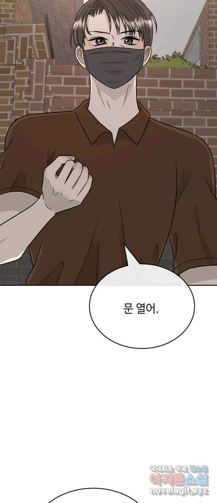 세라는 망돌 40화 11