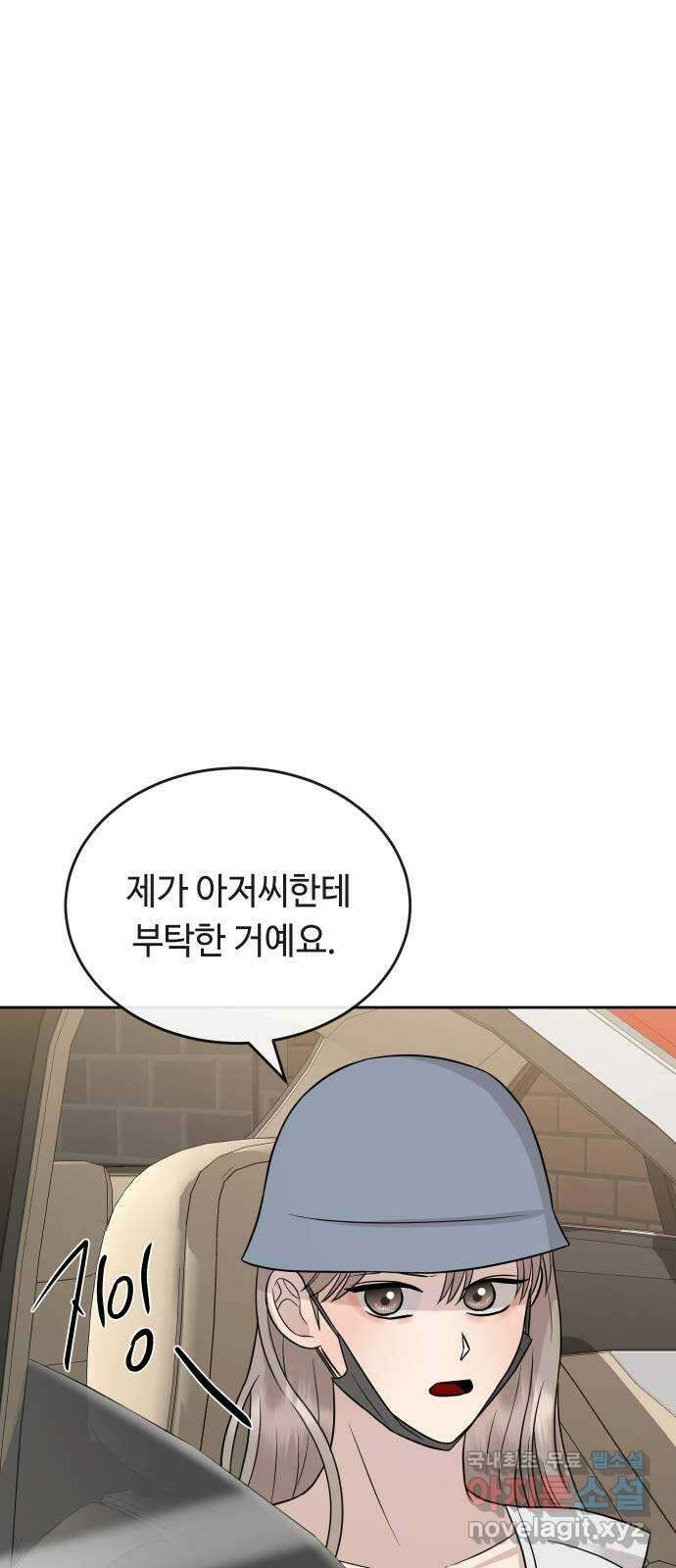 세라는 망돌 40화 13