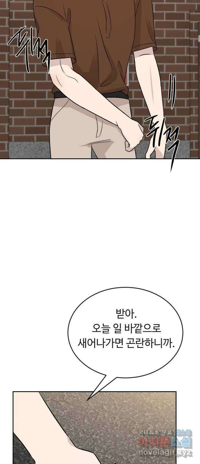 세라는 망돌 40화 15