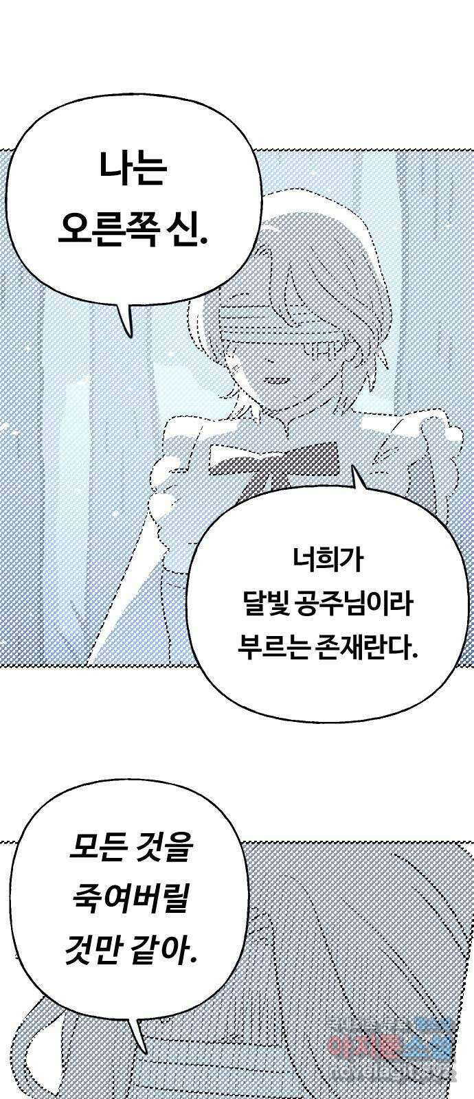 합법해적 파르페 202화 [불시에 불순물이 불쑥] 1