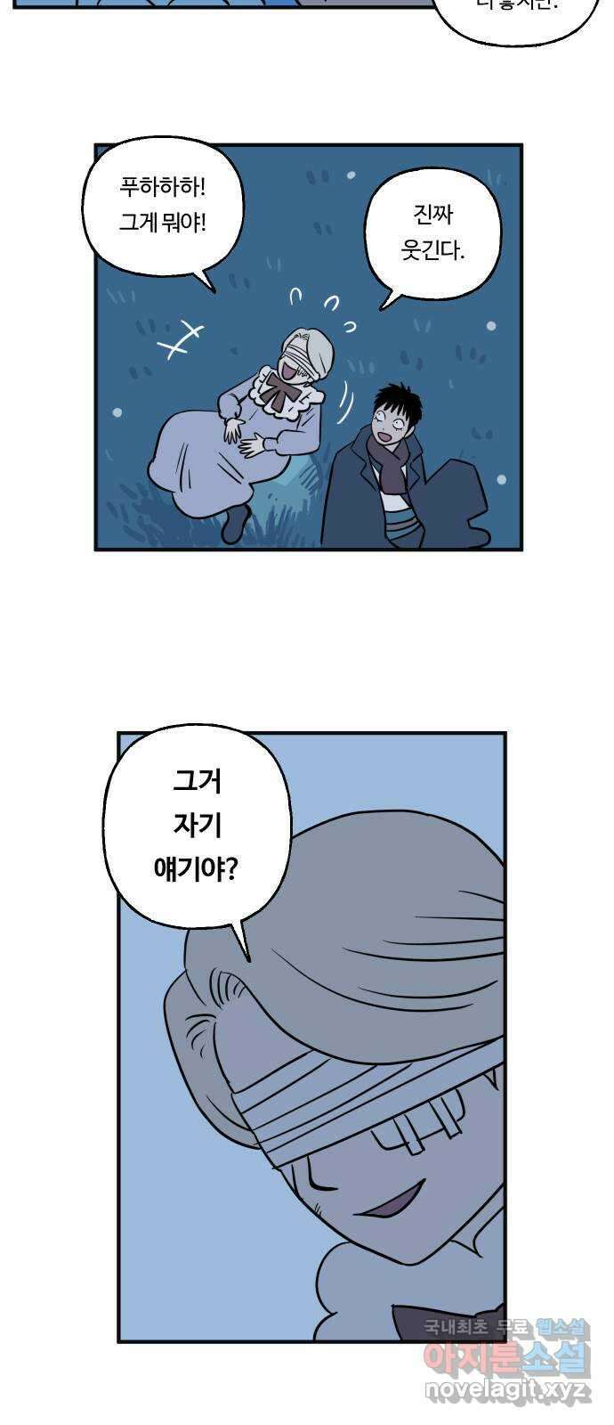 합법해적 파르페 202화 [불시에 불순물이 불쑥] 7