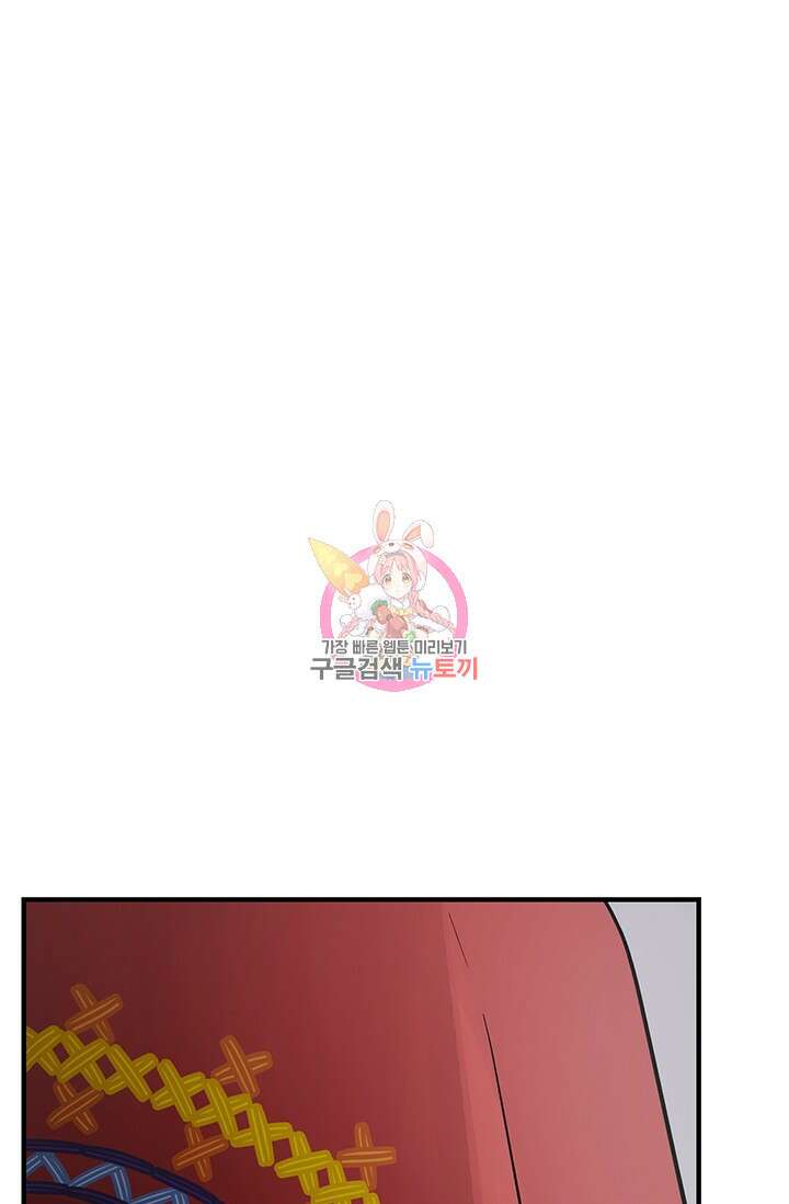 토템의 영역 2부 27화 1