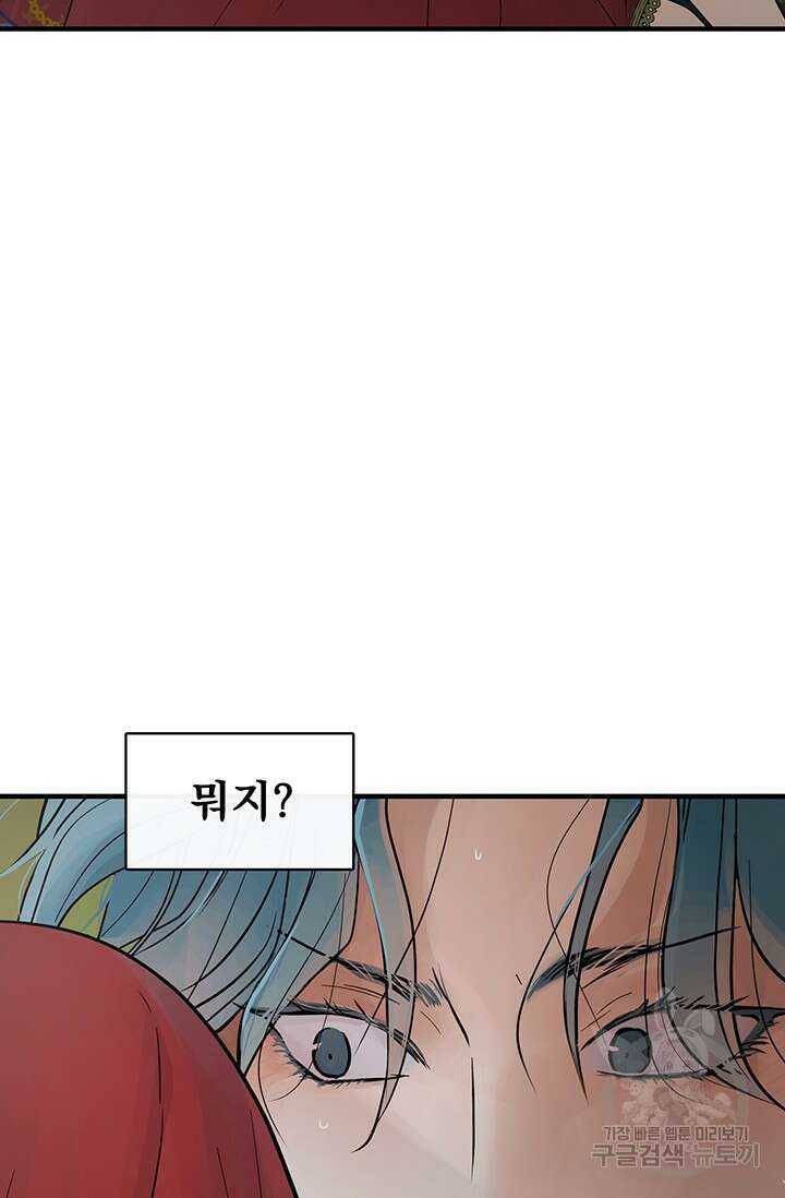토템의 영역 2부 27화 6