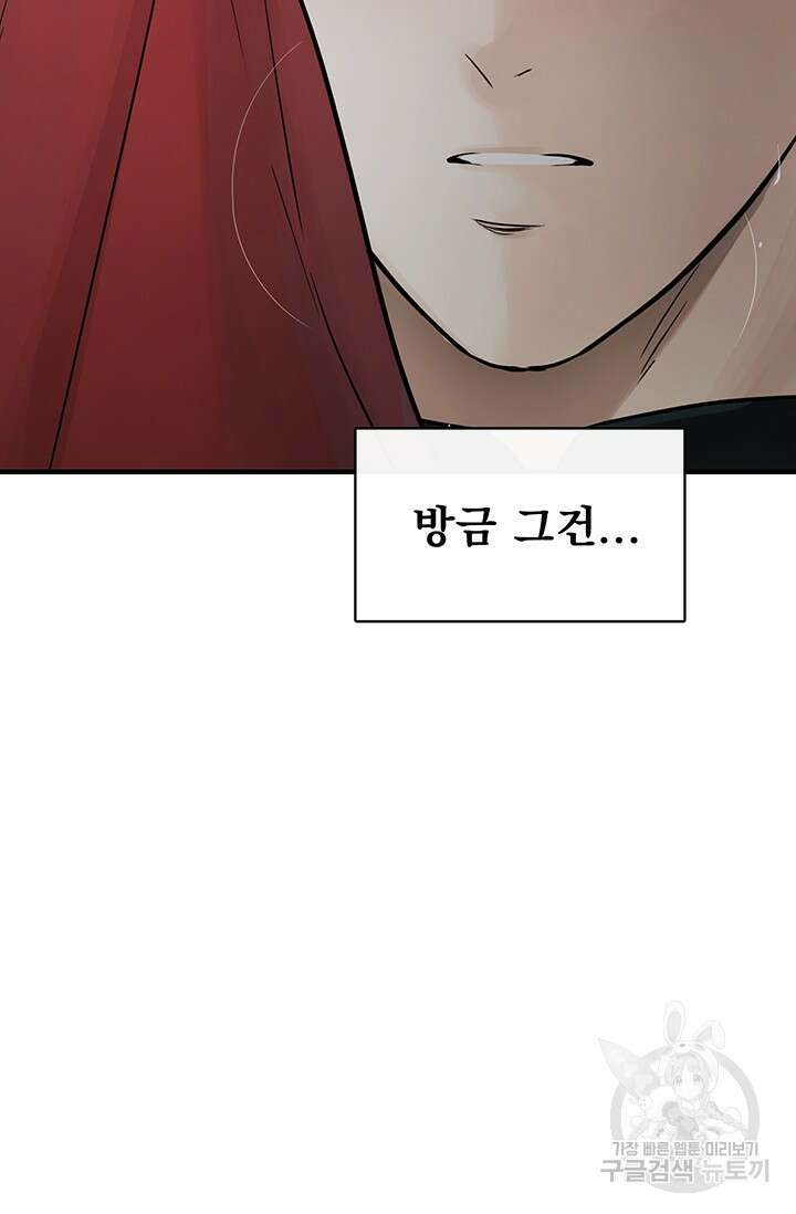 토템의 영역 2부 27화 7