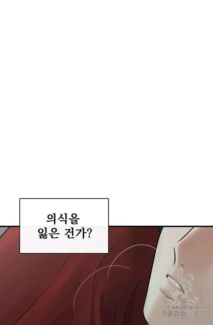 토템의 영역 2부 27화 8