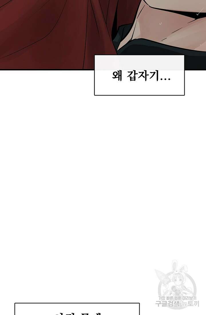 토템의 영역 2부 27화 9