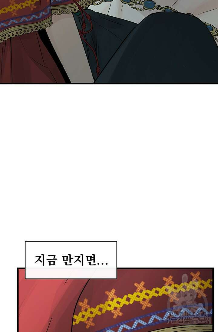 토템의 영역 2부 27화 14