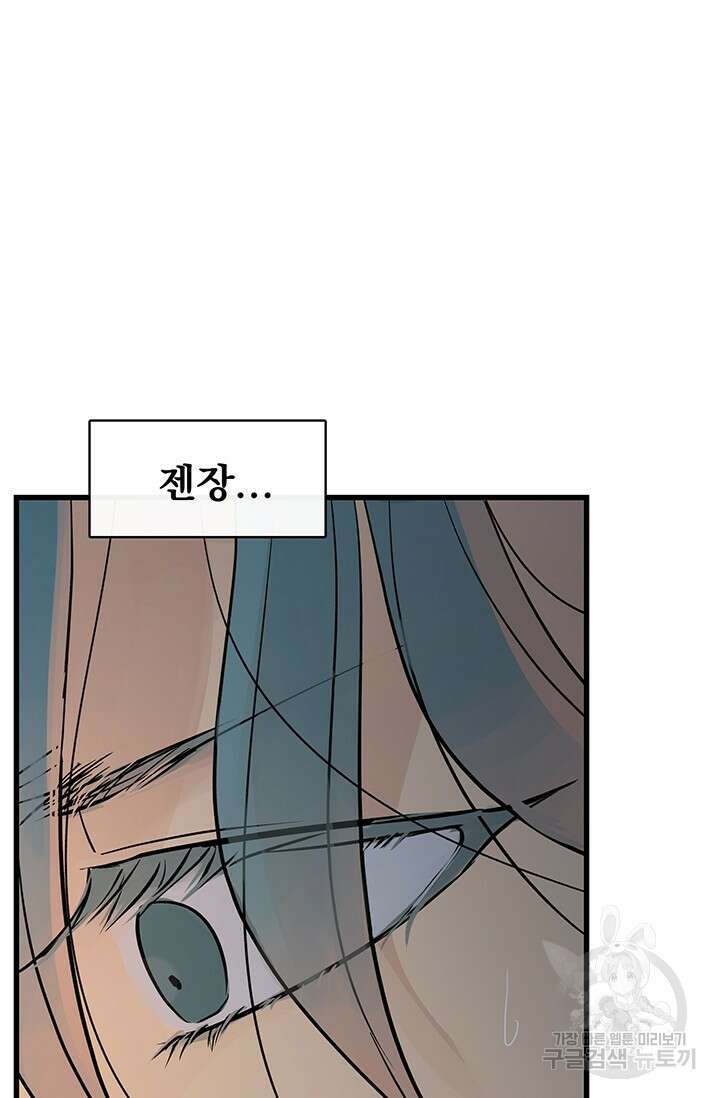 토템의 영역 2부 27화 16