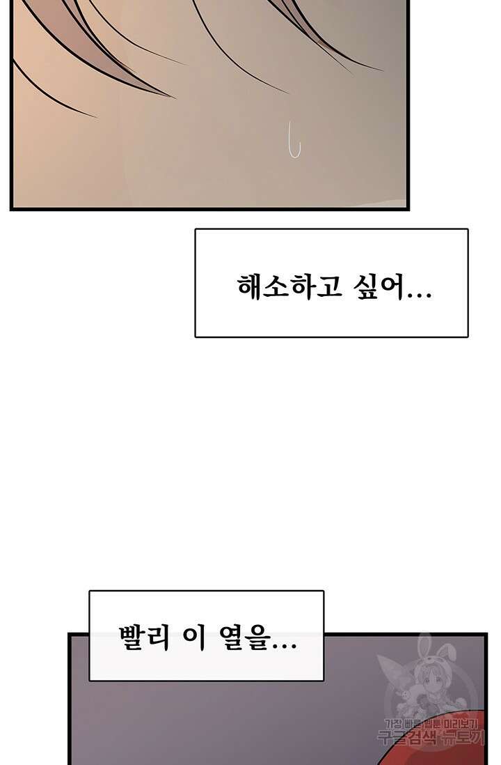 토템의 영역 2부 27화 17