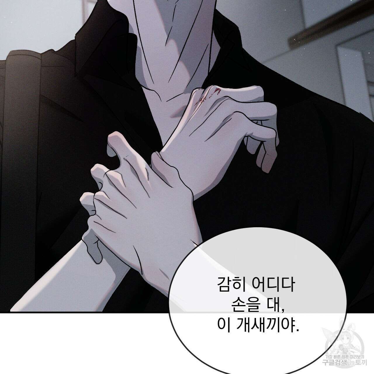 상극 73화 2
