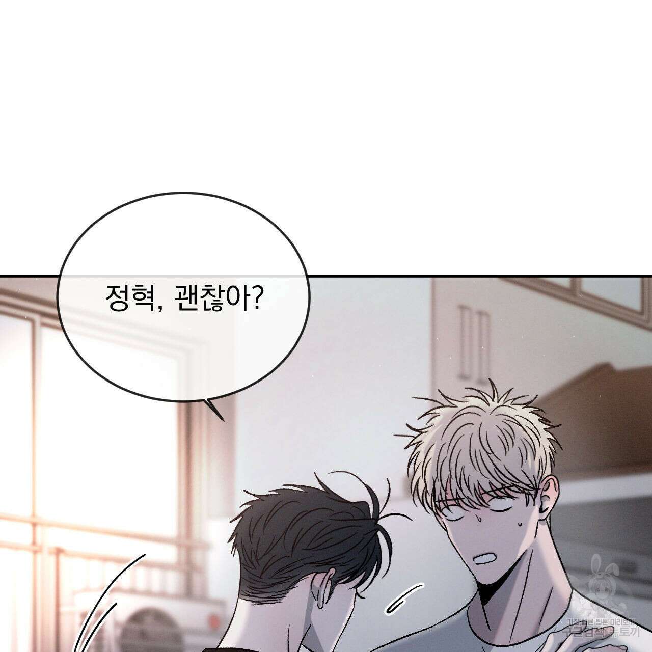 상극 73화 7