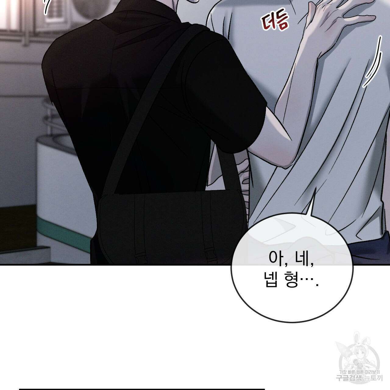 상극 73화 8
