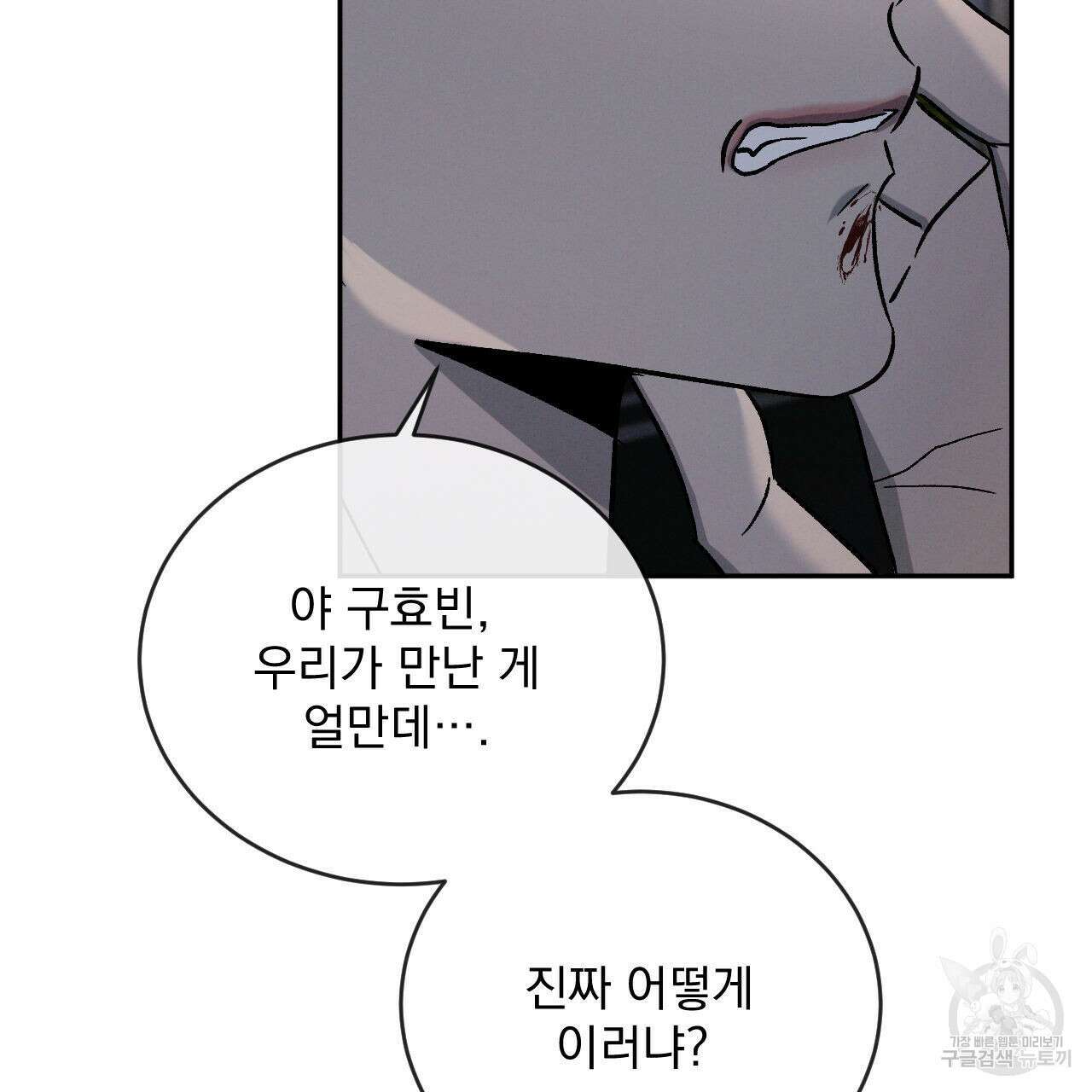 상극 73화 11