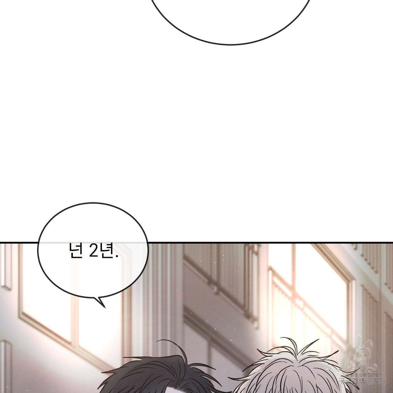상극 73화 12