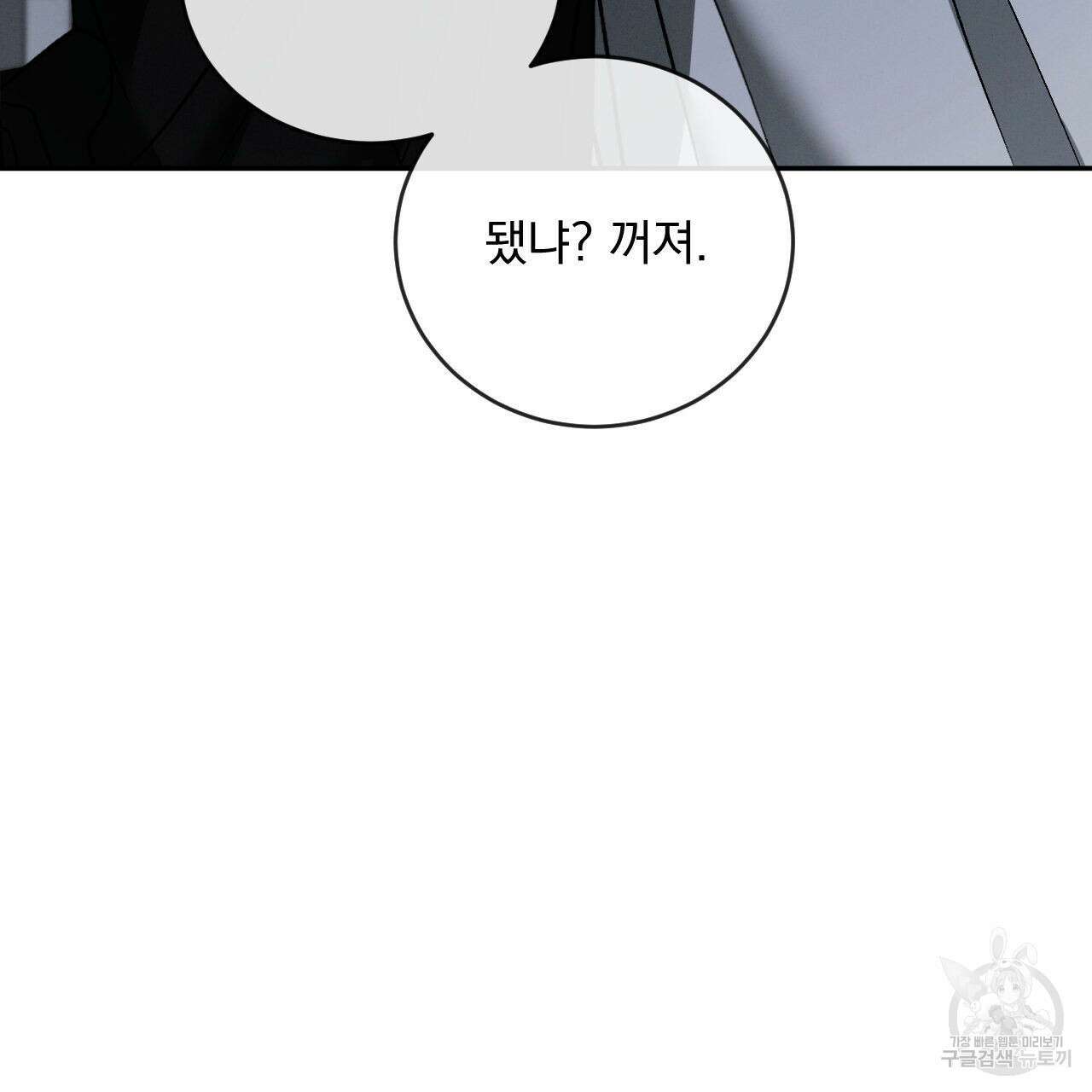 상극 73화 13