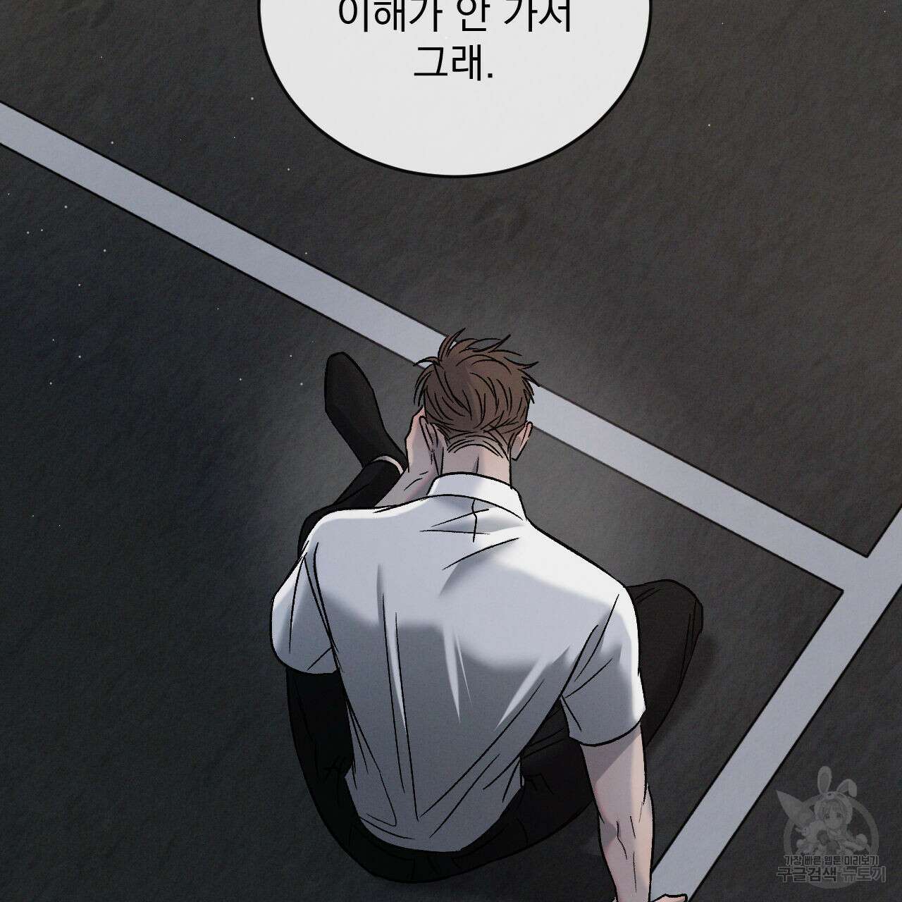 상극 73화 15