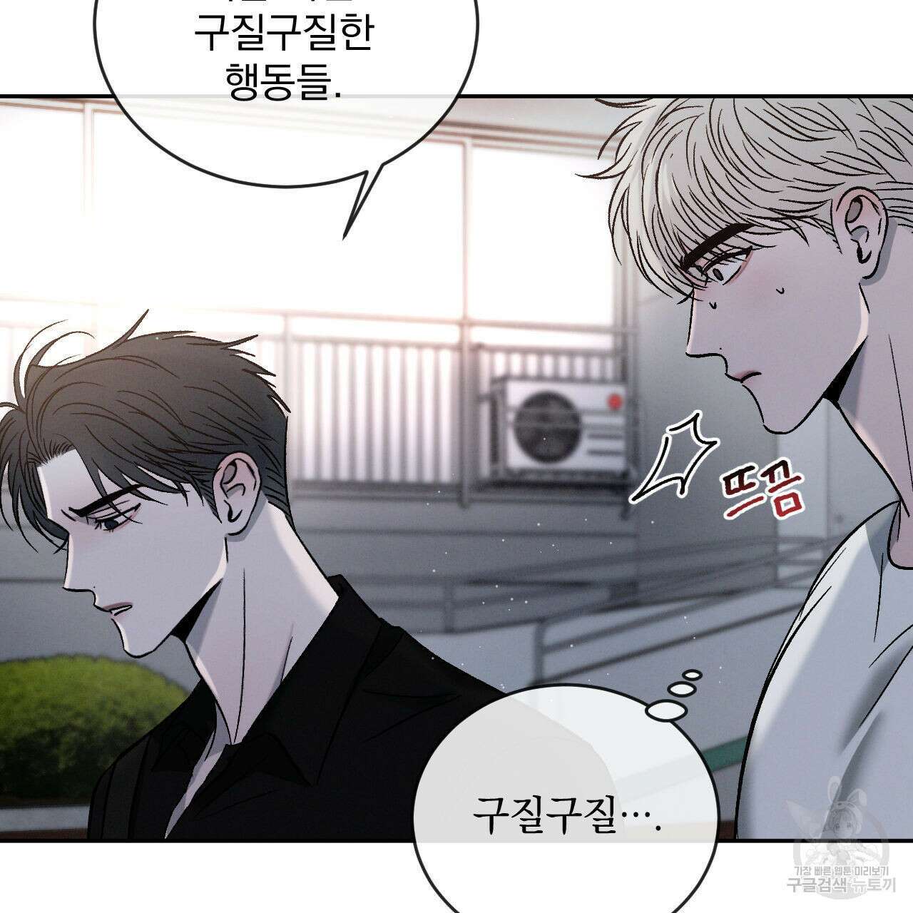 상극 73화 17