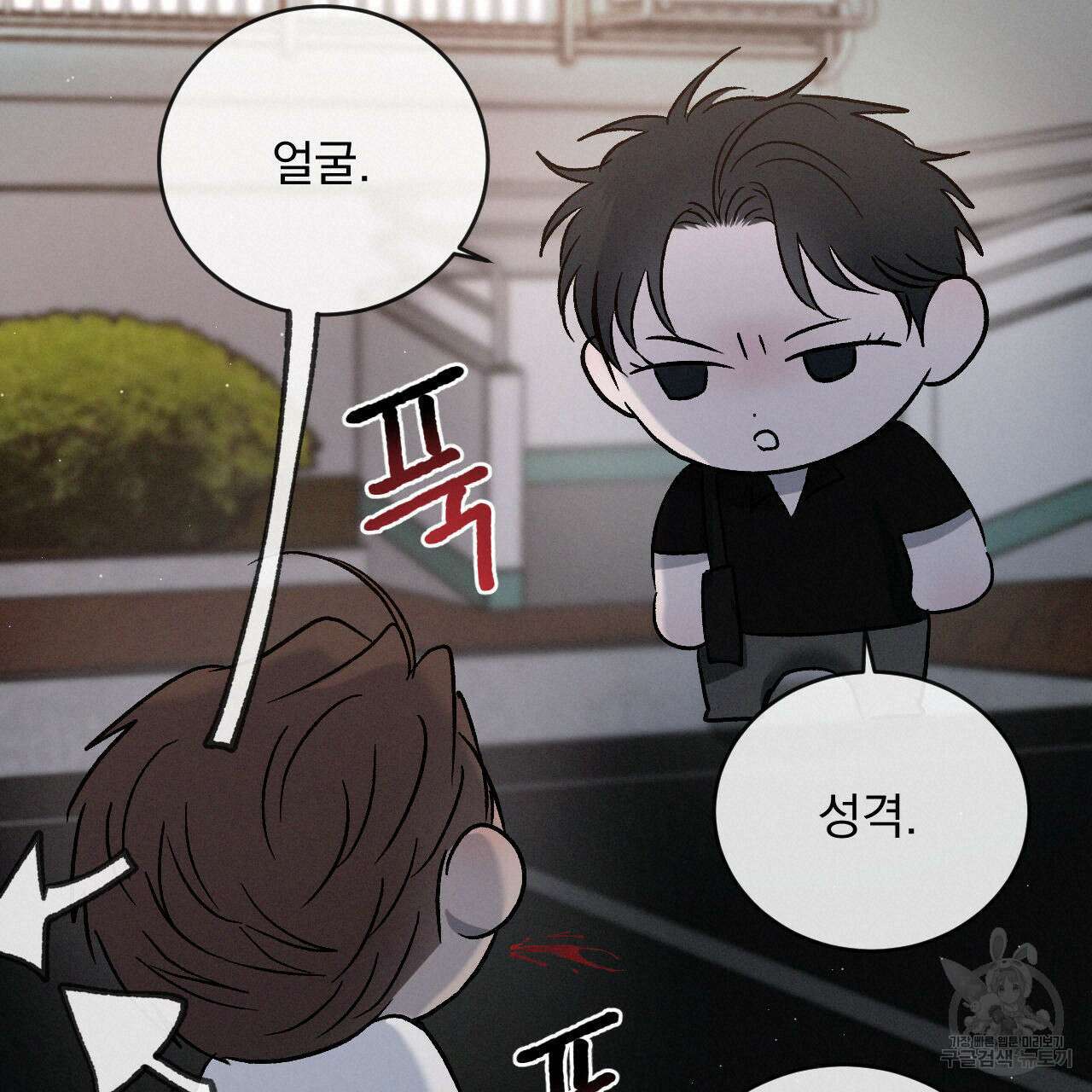 상극 73화 19