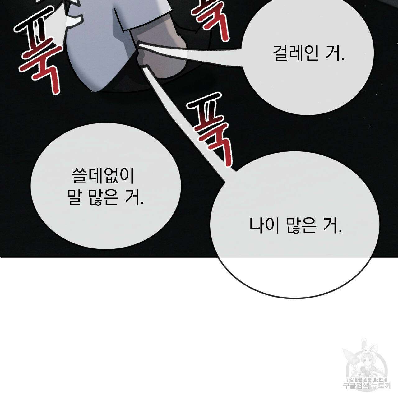 상극 73화 20