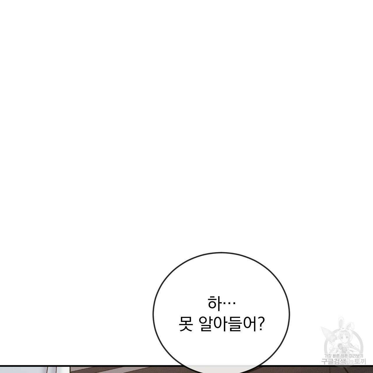 상극 73화 21