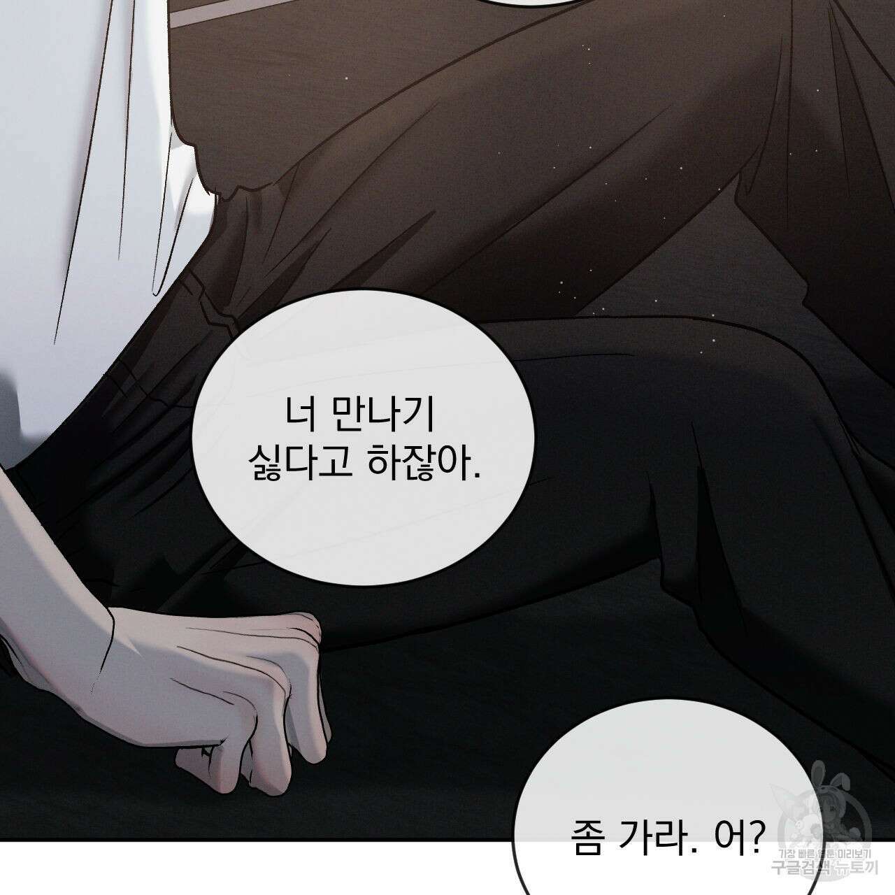 상극 73화 22