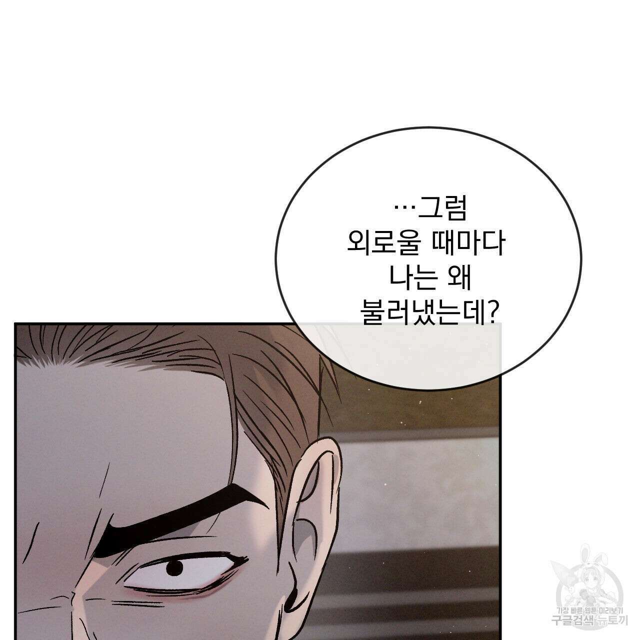 상극 73화 24