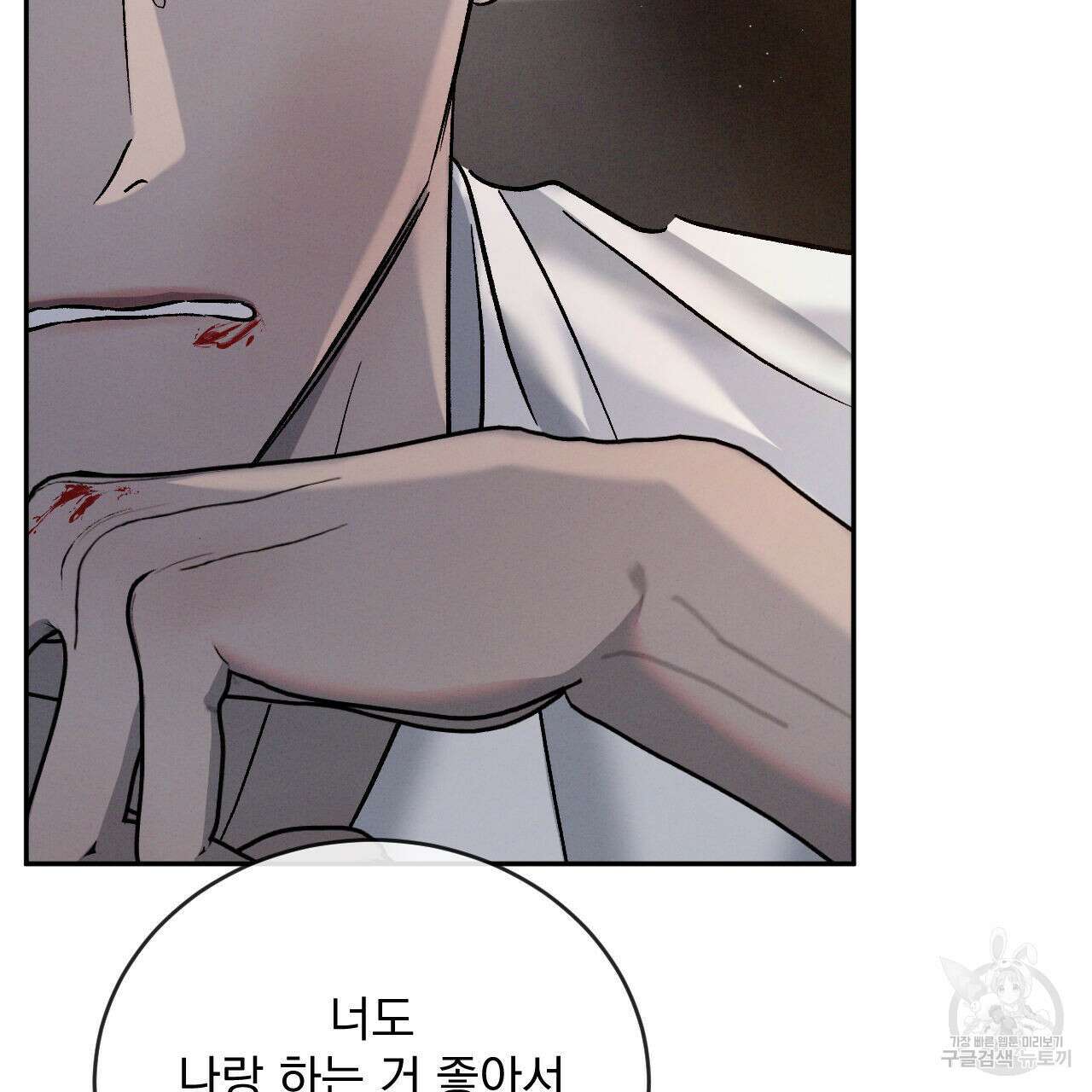 상극 73화 25