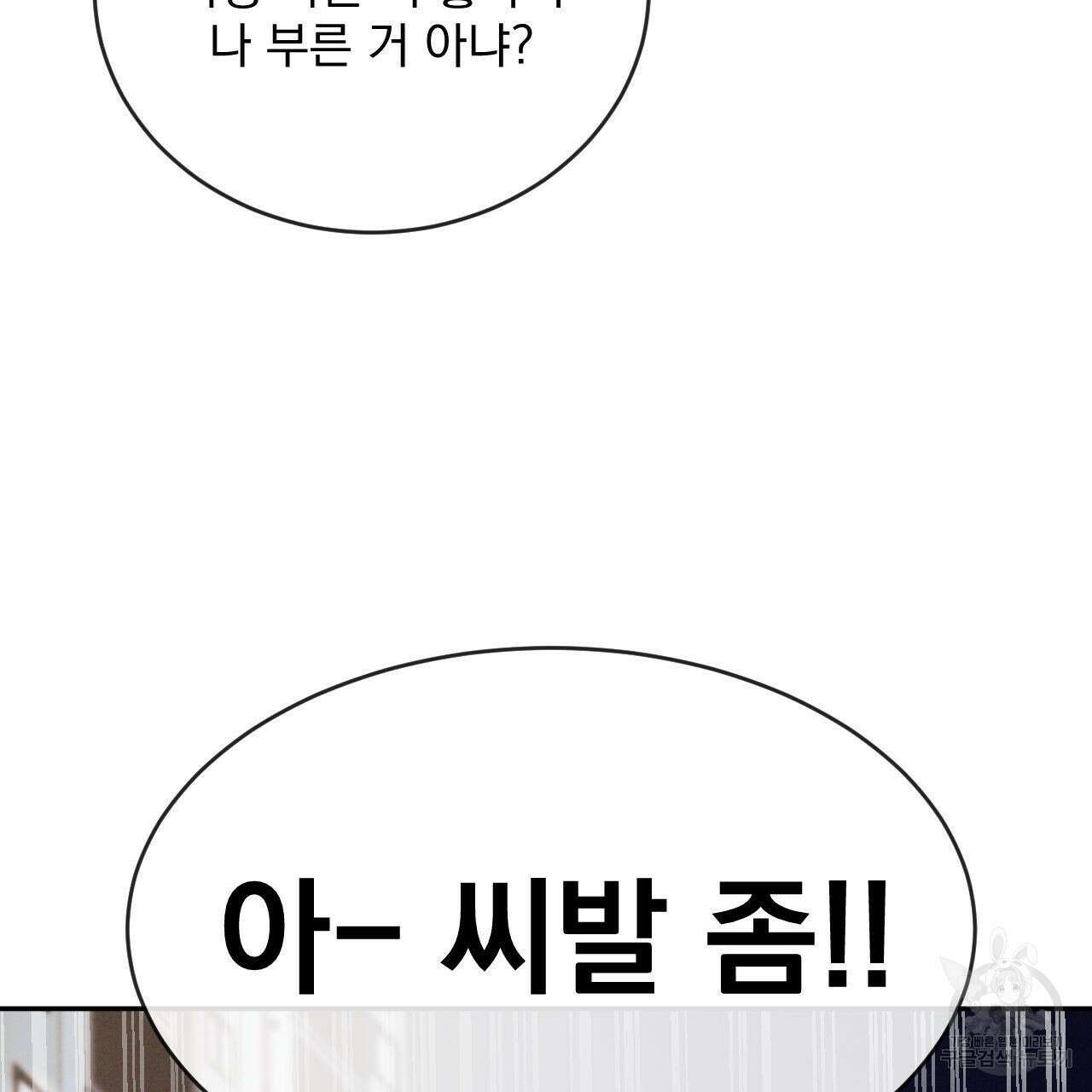 상극 73화 26
