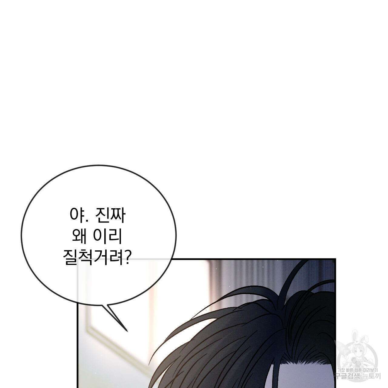 상극 73화 29