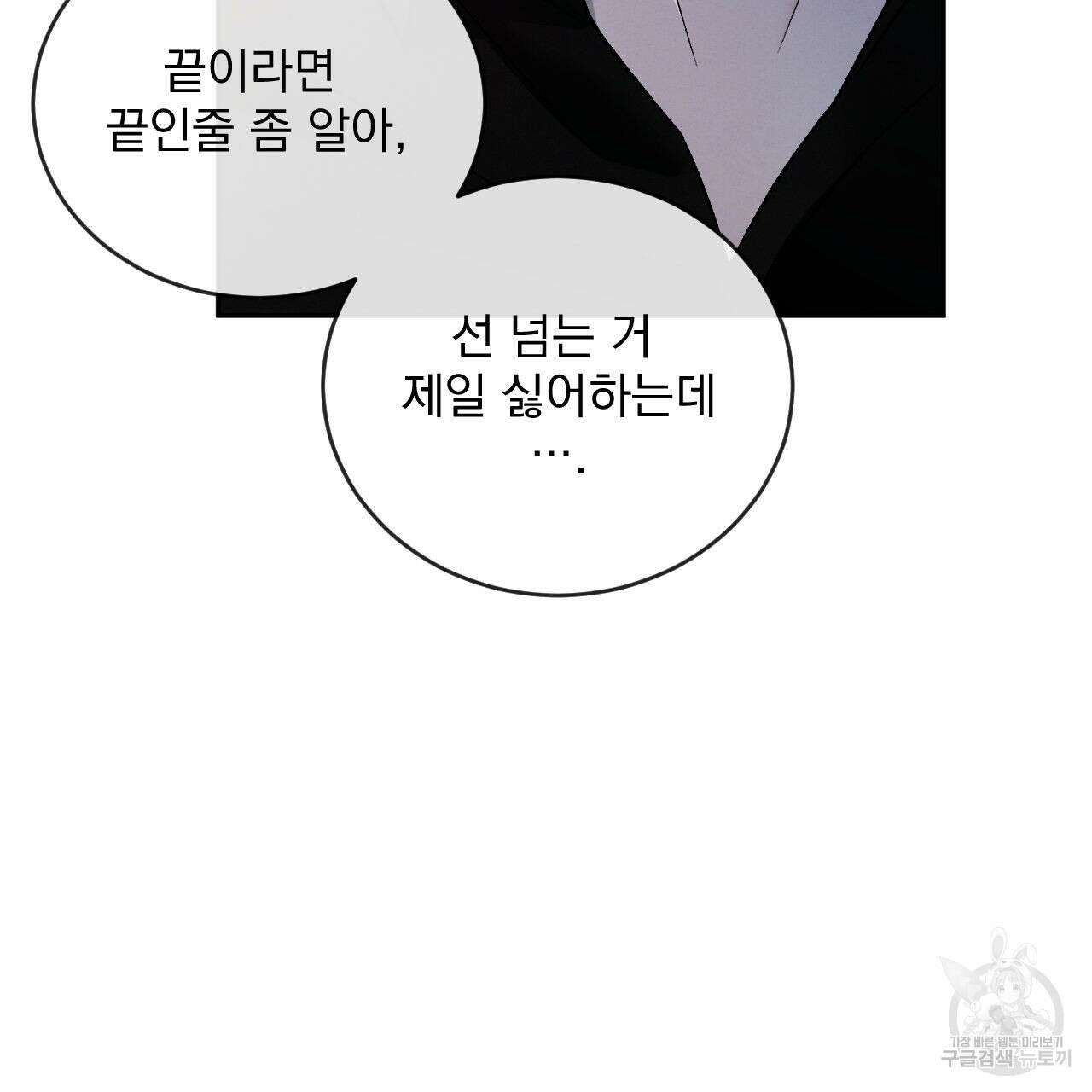 상극 73화 31