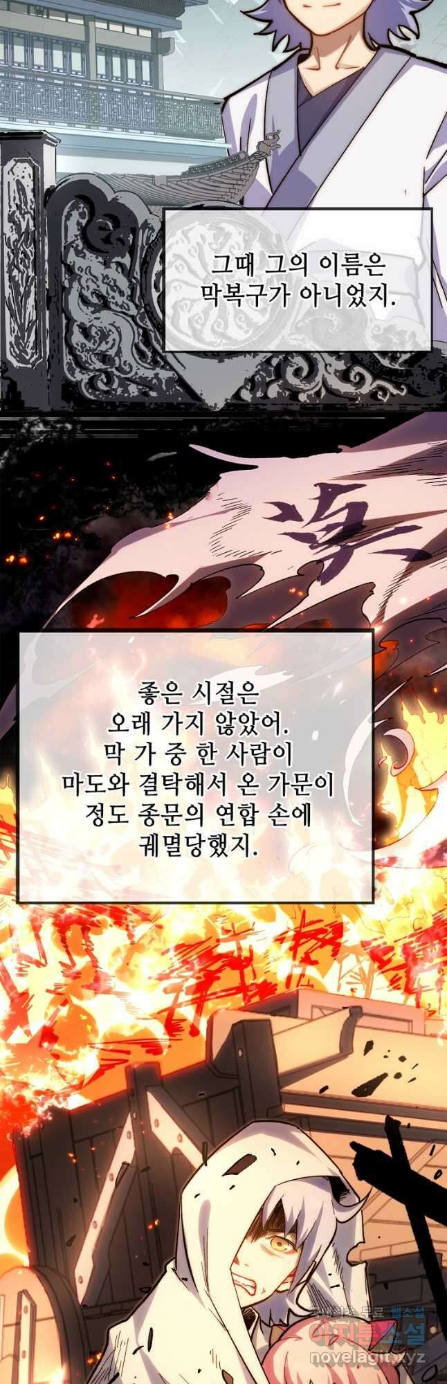 초초수련천년 51화 13