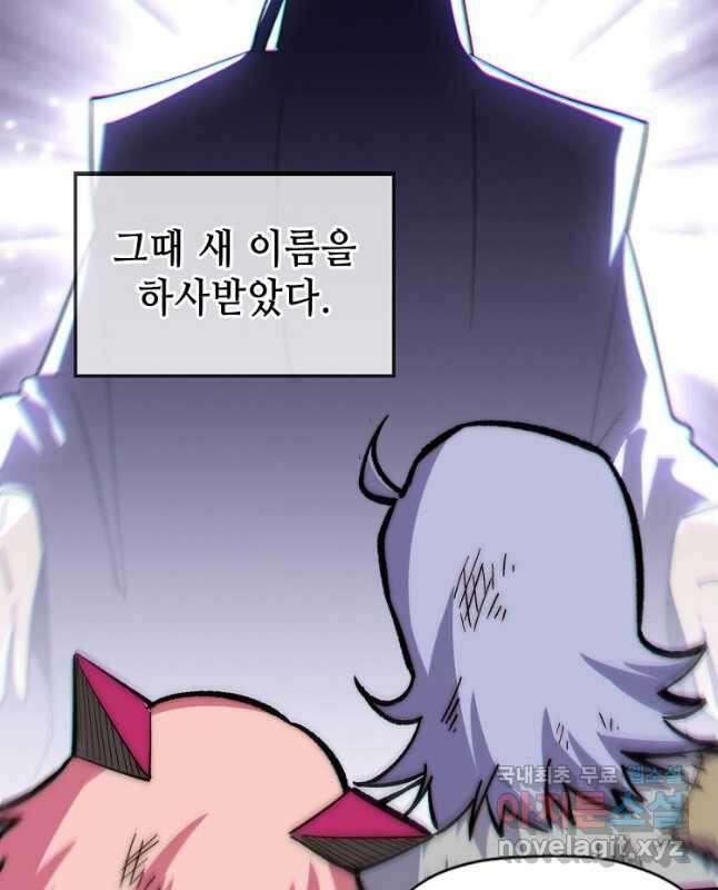 초초수련천년 51화 15