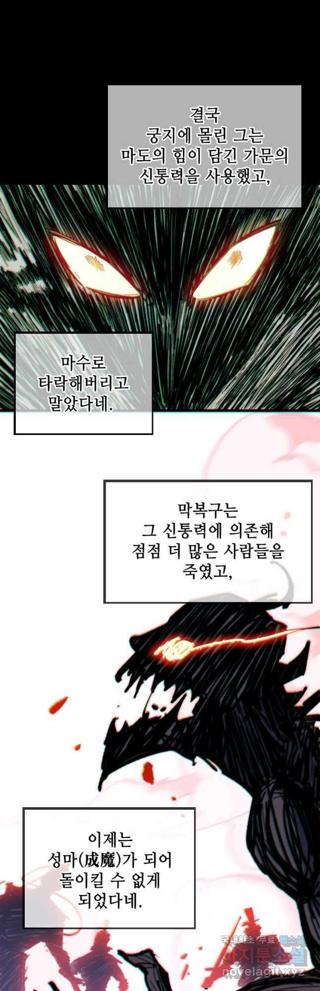 초초수련천년 51화 18