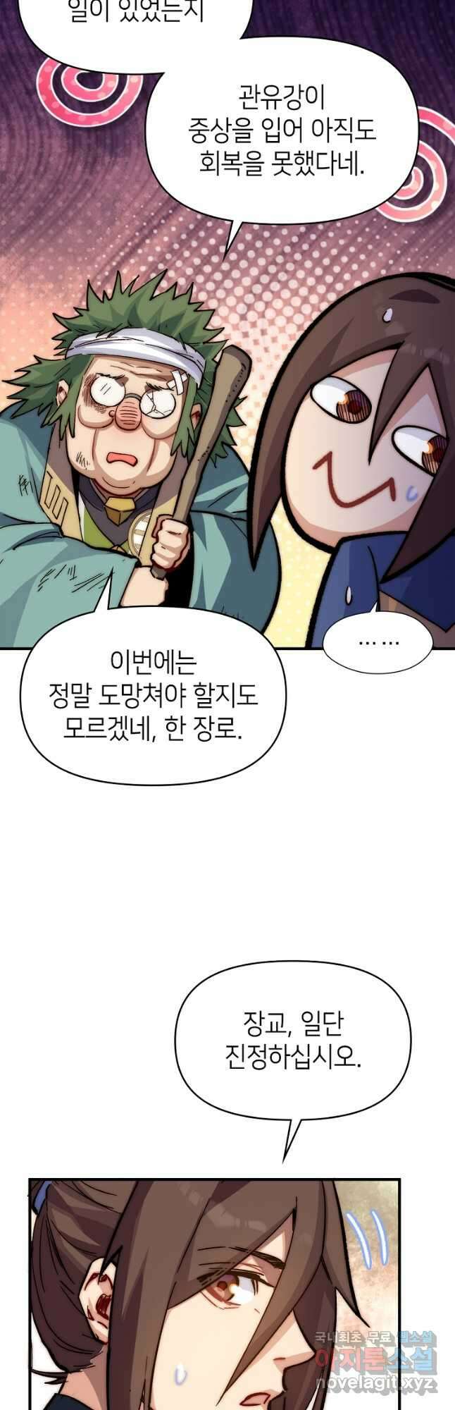 초초수련천년 51화 22