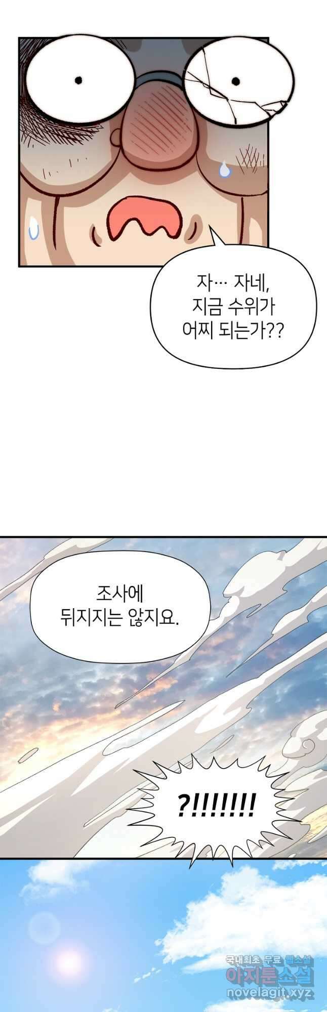 초초수련천년 51화 27