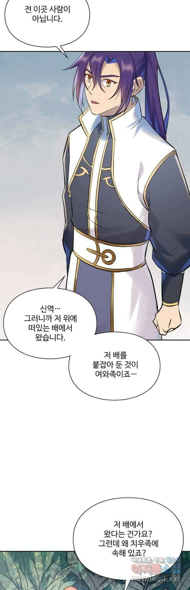 백련성신 1042화 8