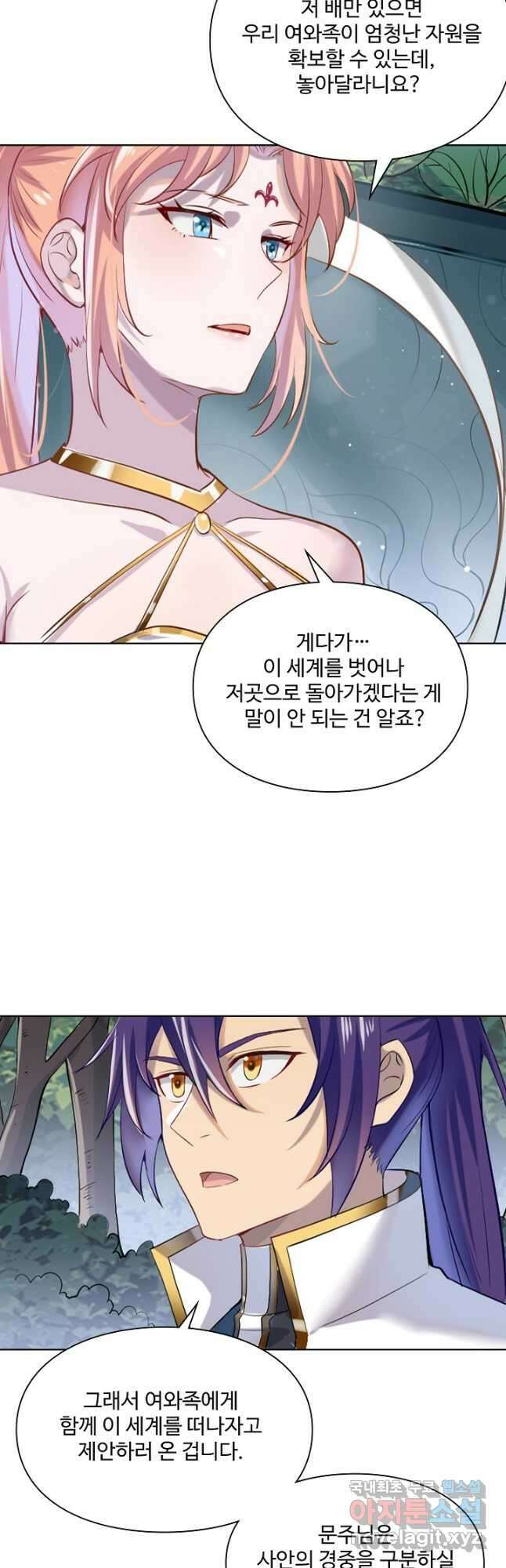 백련성신 1042화 11