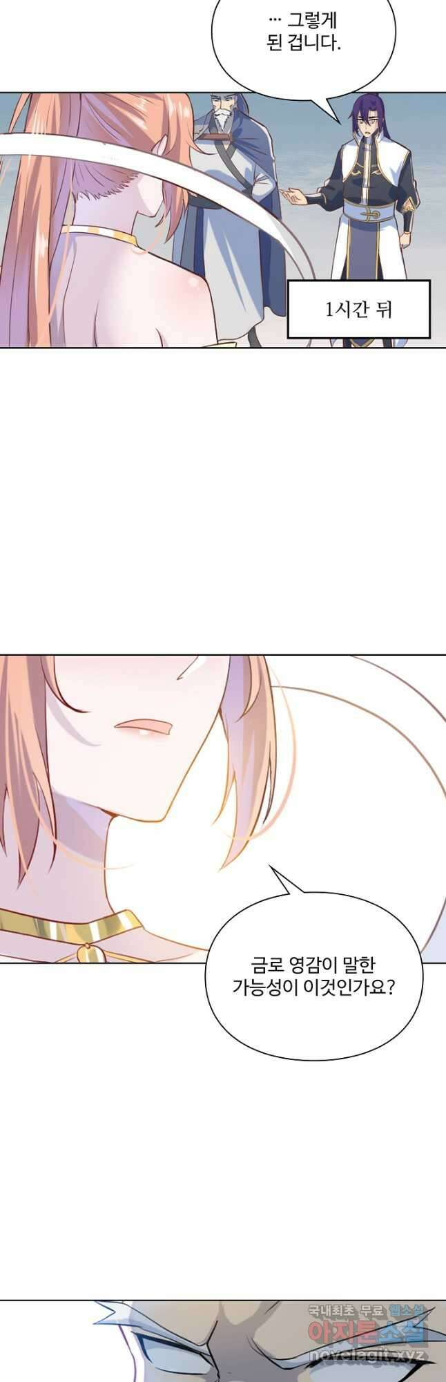 백련성신 1042화 14