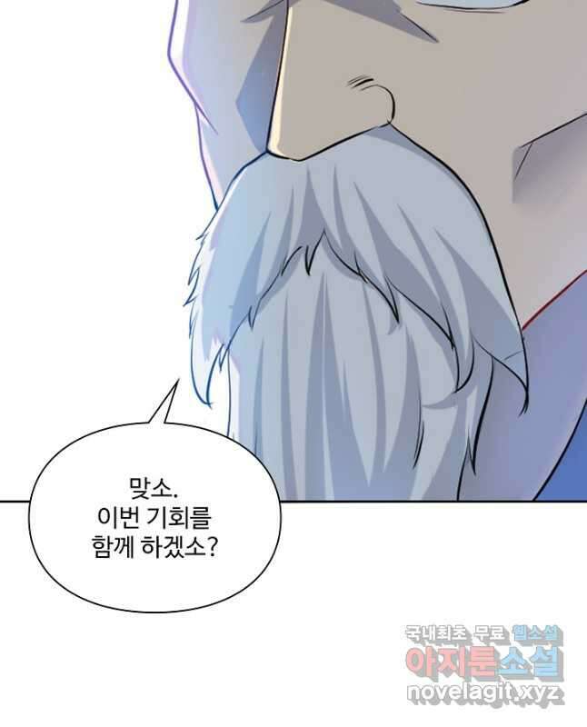 백련성신 1042화 15
