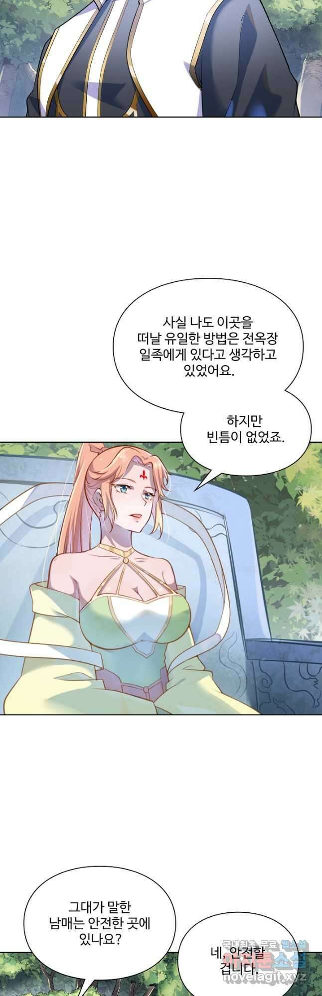백련성신 1042화 17