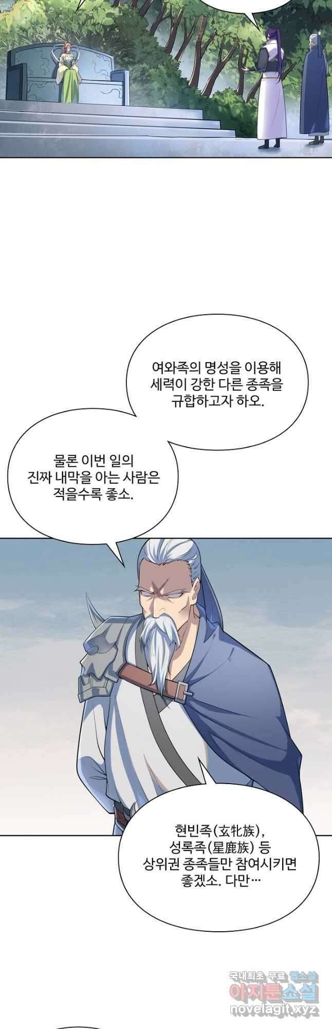 백련성신 1042화 18