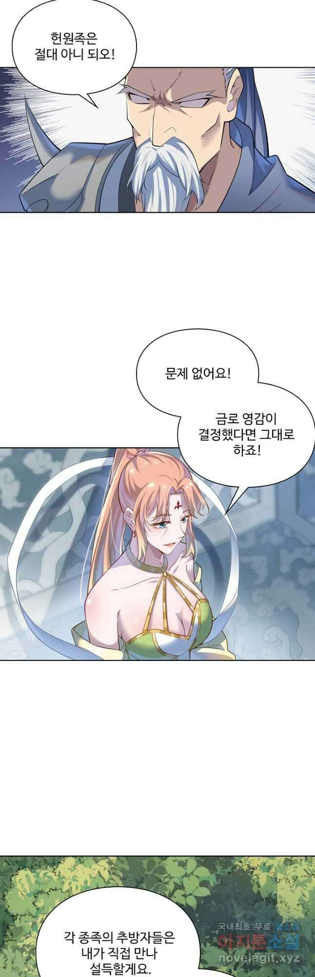 백련성신 1042화 19