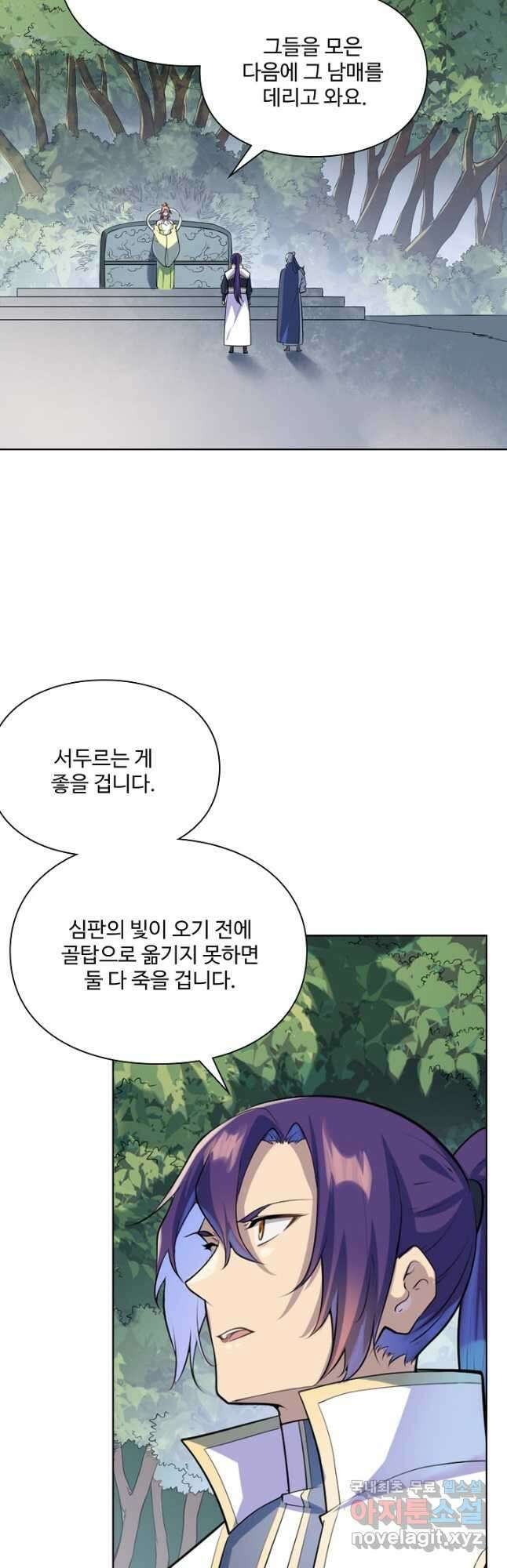 백련성신 1042화 20