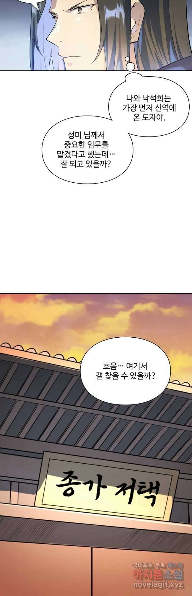 백련성신 1042화 24