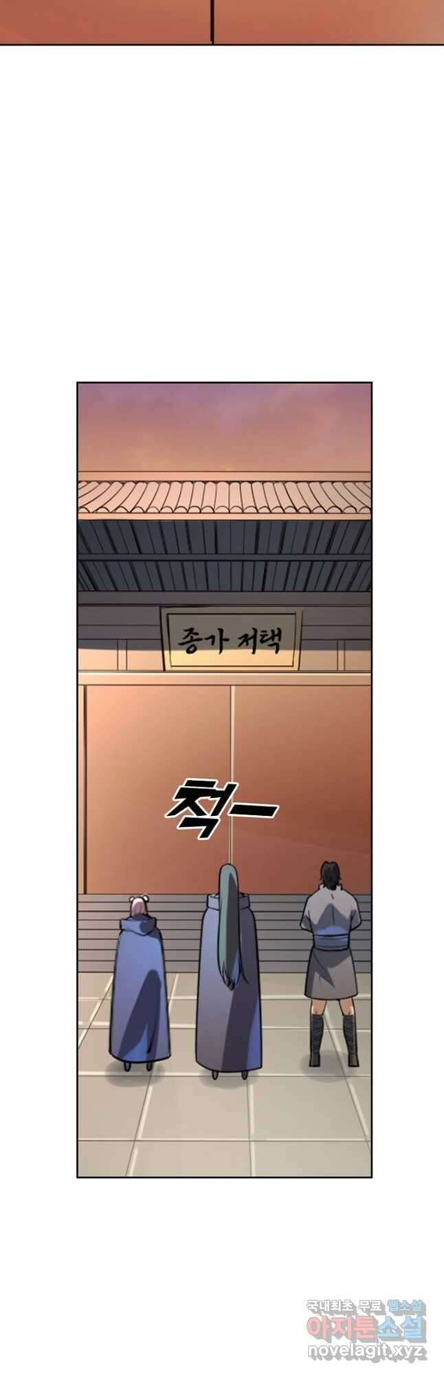백련성신 1042화 25