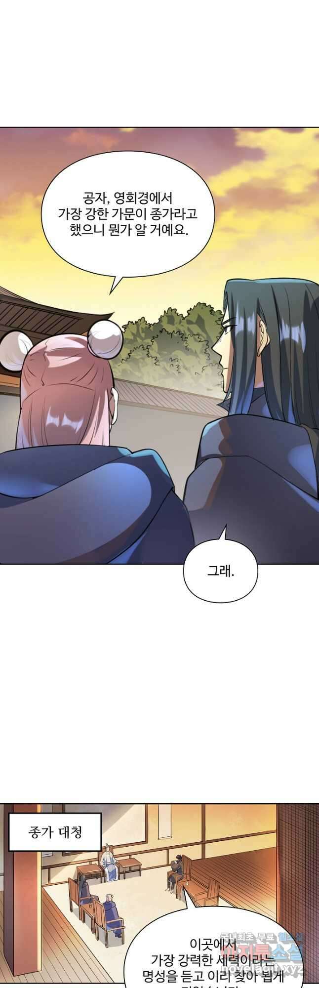 백련성신 1042화 26