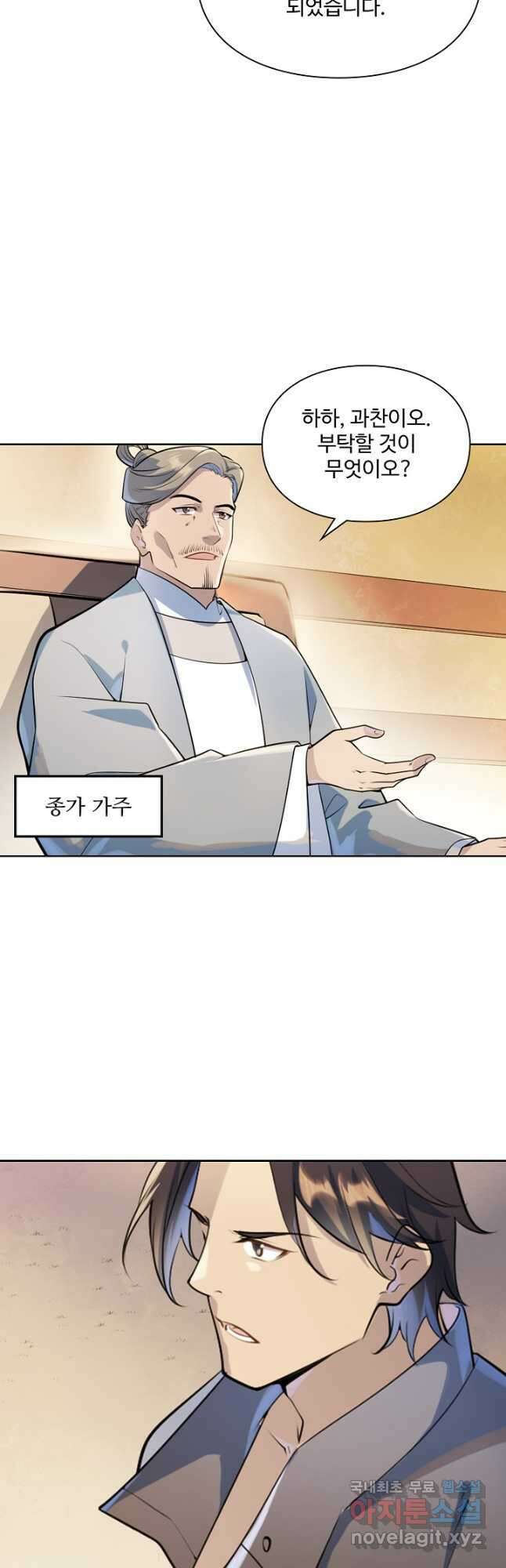 백련성신 1042화 27